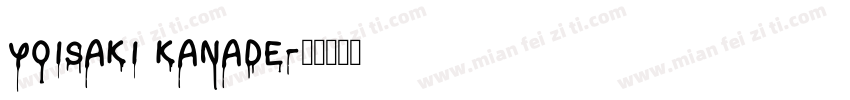 Yoisaki Kanade字体转换